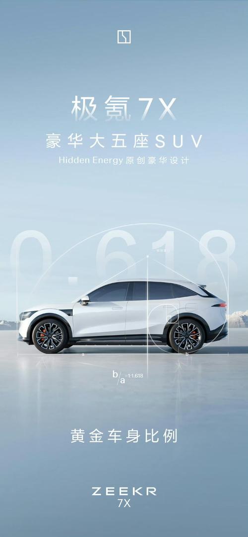 广州144雪佛兰的品牌故事与传播，极氪X紧凑型SUV的时尚与科技